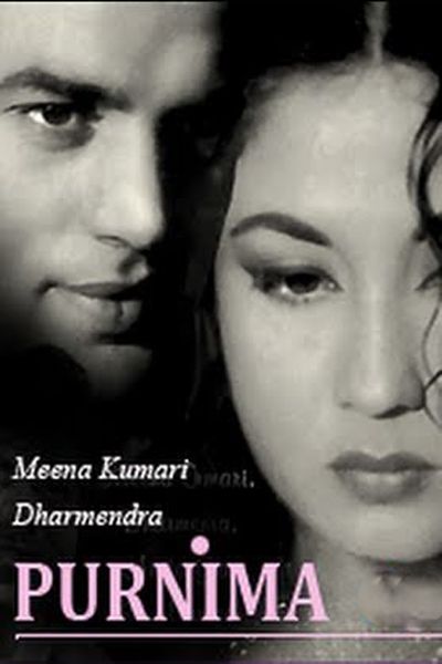 Poster for Purnima
