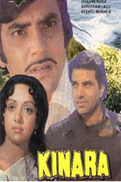 Poster for Kinara