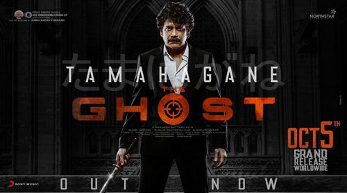 The Ghost: Makers share a promo to reveal Nagarjuna's chosen weapon- Tamahagane