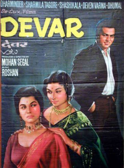 Poster for Devar