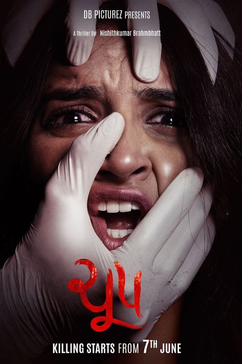 Poster for Chupp