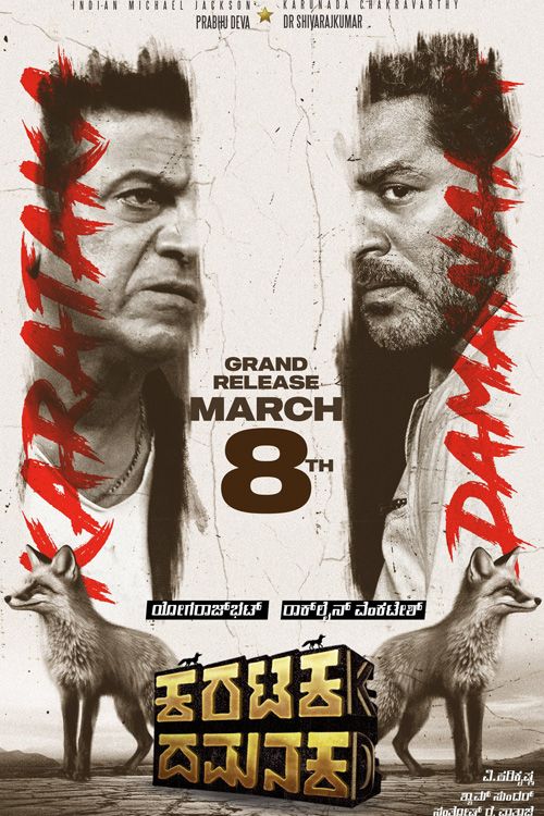 Poster for Karataka Damanaka