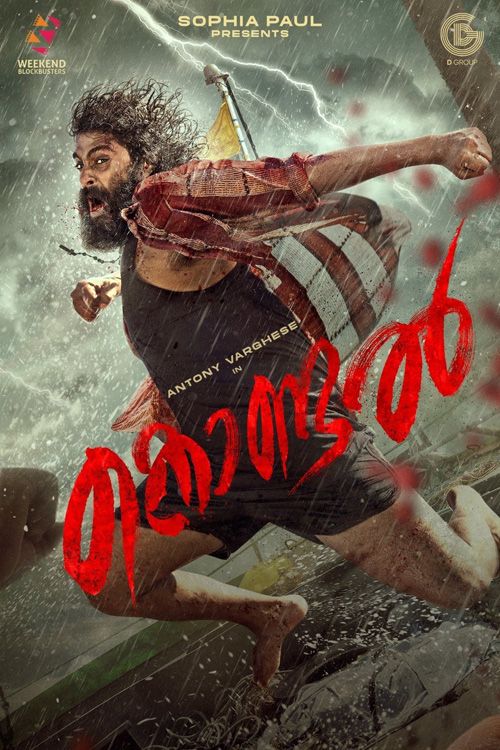 Poster for Kondal