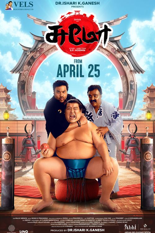 Poster for Sumo