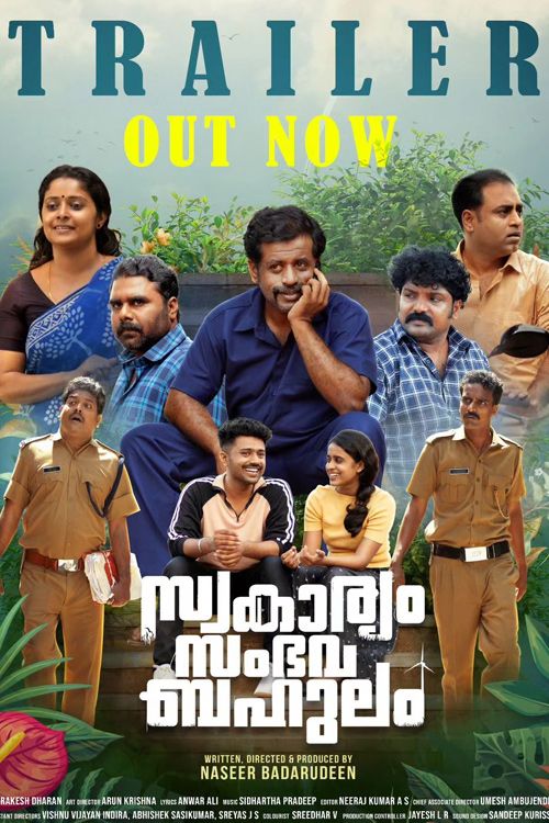 Poster for Swakaryam Sambhavabahulam