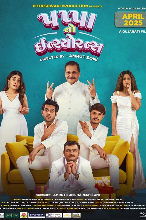 Poster for Pappa No Insurance