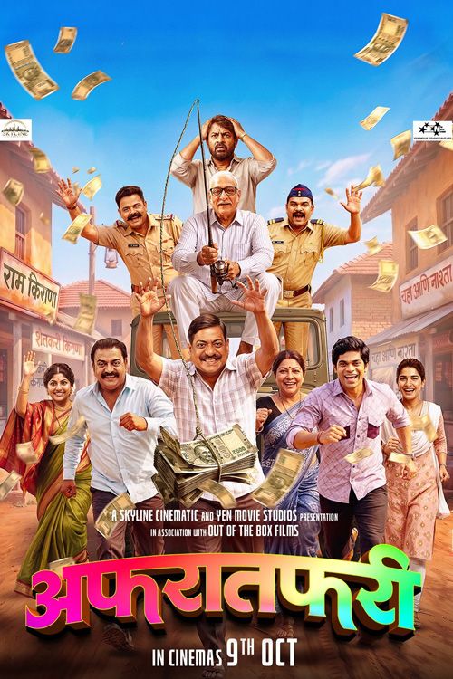 Poster for Afratafri