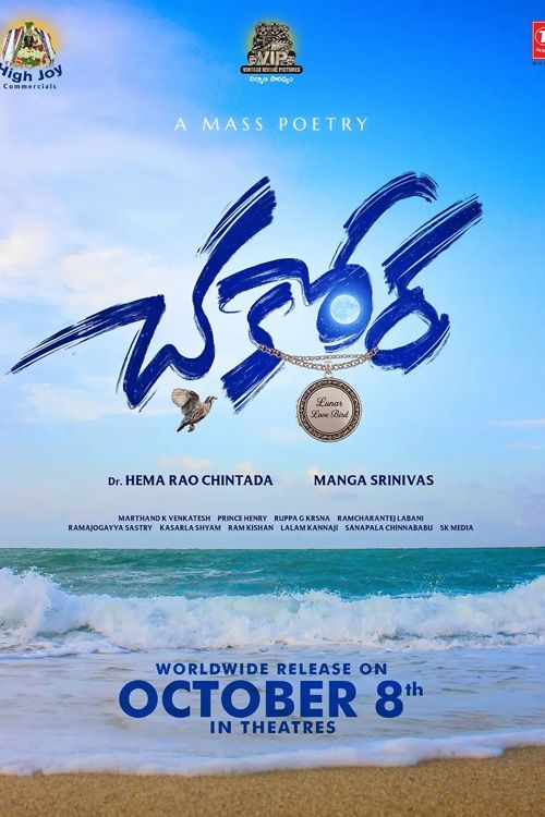 Poster for Chakkora: Lunar Love Bird