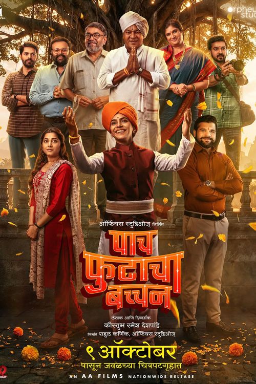 Poster for Paach Futaacha Bachchan