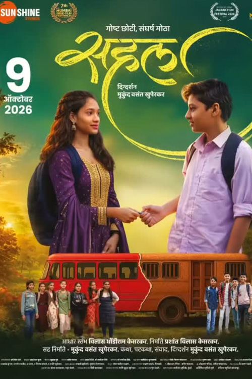Poster for Sahal