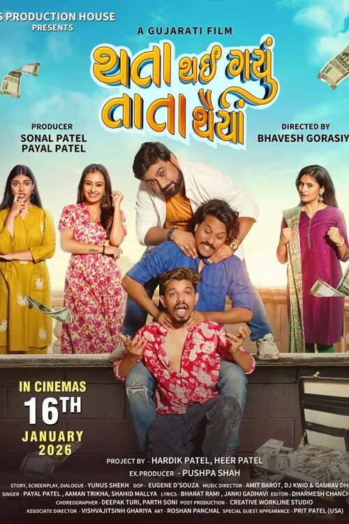 Poster for Thata Thai Gayu Tata Thaiya