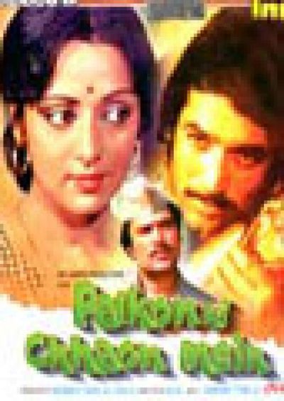 Hema Malini Photo
