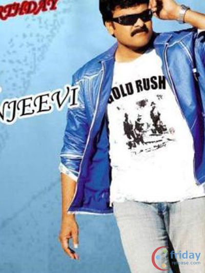 Chiranjeevi Photo