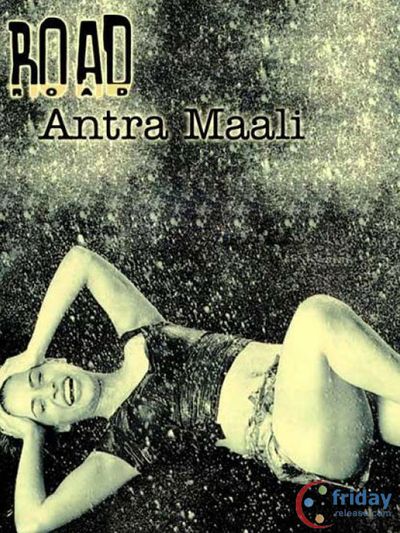 Antara Mali Photo