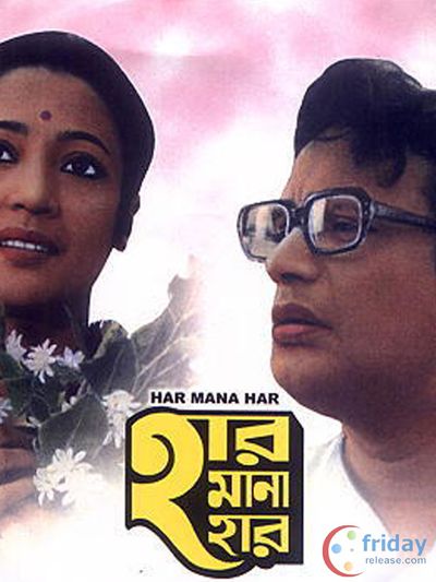Uttam Kumar Photo