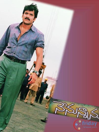 Nagarjuna Photo