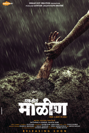 Ek Hota Malin