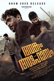 Angam Attahasam