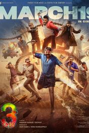 Aadu 3