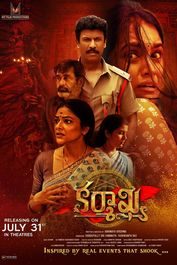 Karmakhya