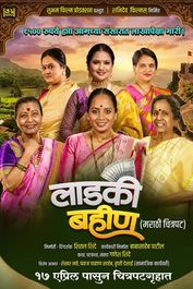 Ladki Bahin