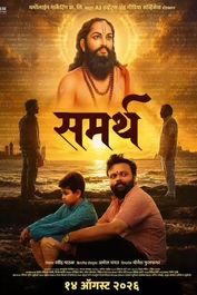 Sammarth
