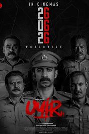 Uyir
