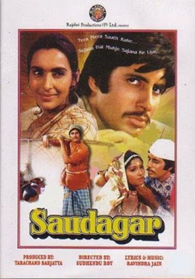 Saudagar