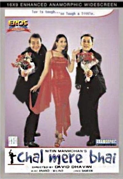 Chal Mere Bhai