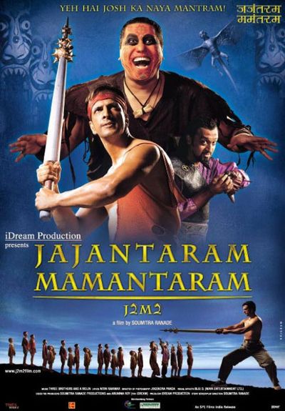 Jajantaram Mamantaram