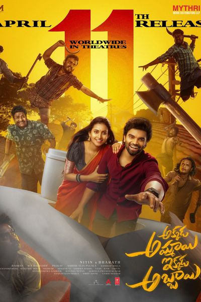 Akkada Ammayi Ikkada Abbayi