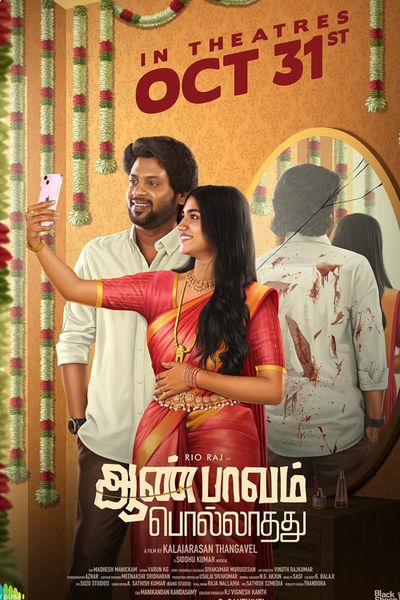 Aan Paavam Pollathathu