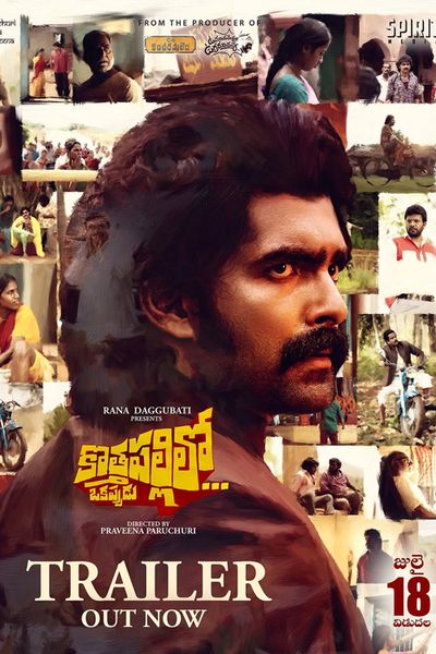 Kothapallilo Okappudu