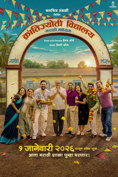 Krantijyoti Vidyalay Marathi Madhyam