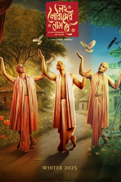 Lawho Gouranger Naam Rey