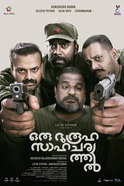 Oru Durooha Saahacharyathil