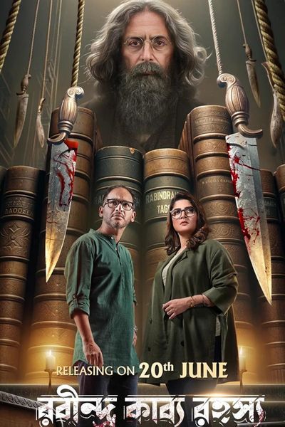 Rabindra Kabya Rahasya