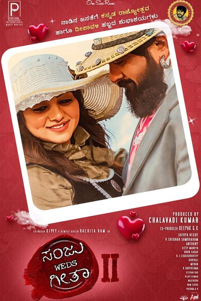 Sanju Weds Geetha 2
