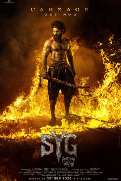 Sambarala Yeti Gattu