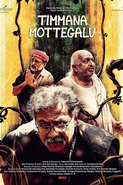 Timmana Mottegalu
