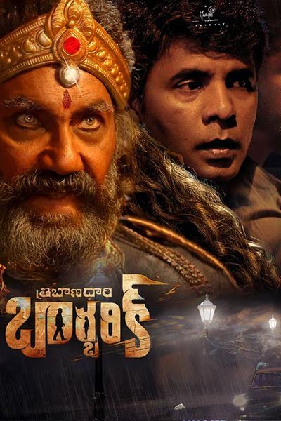 Tribanadhari Barbarik