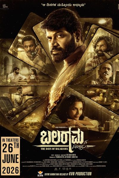 Balaramana Dinagalu