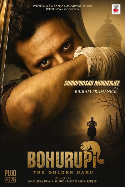 Bohurupi: The Golden Daku
