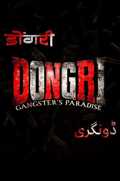 Dongri: Gangster's Paradise