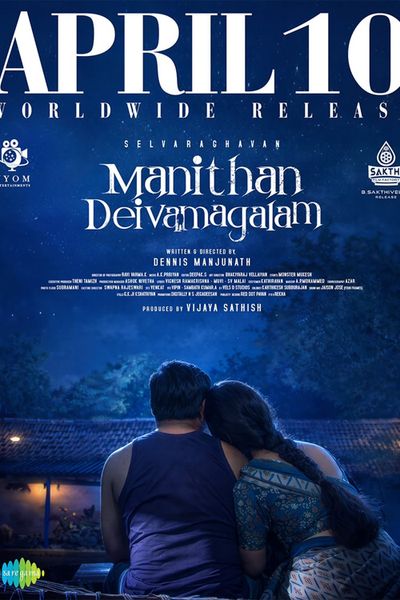 Manithan Deivamagalam