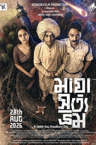 Maya Satya Bhram