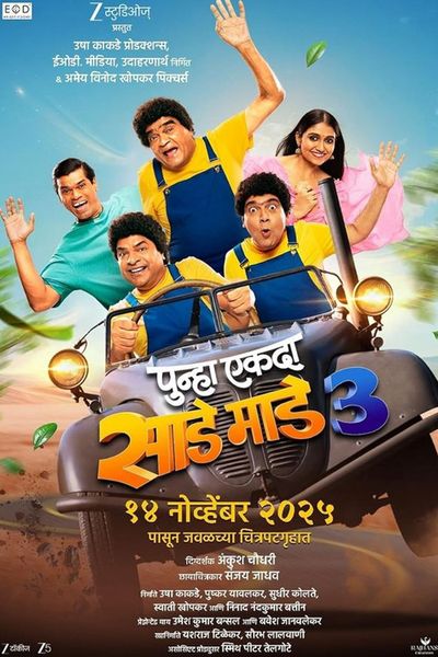 Punha Ekda Sade Made 3