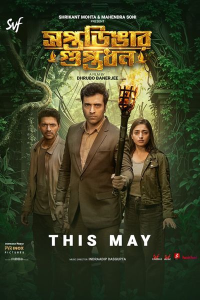 Saptadingar Guptodhon