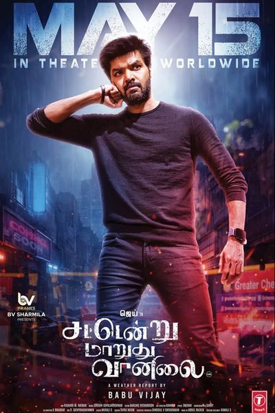 Sattendru Maarudhu Vaanilai