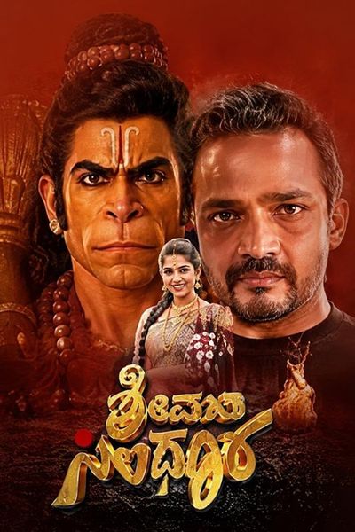 Shrimathi Sindhoora